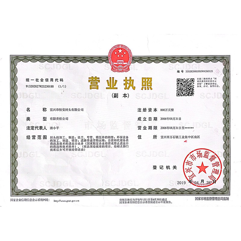 无锡荣誉资质