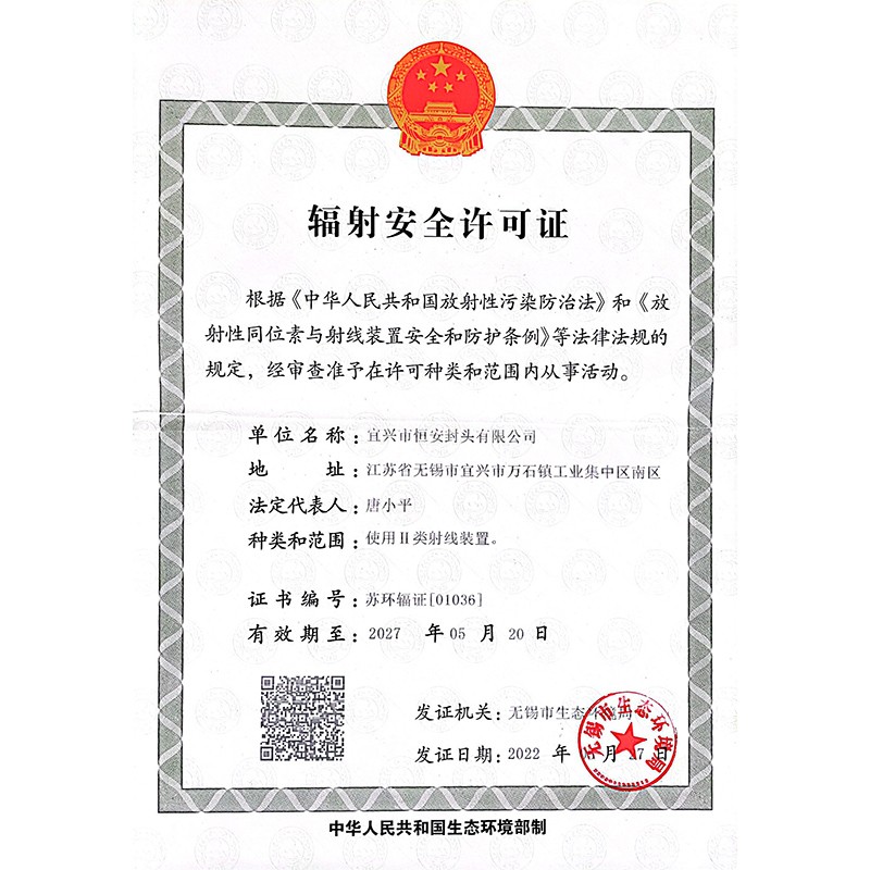 无锡荣誉资质