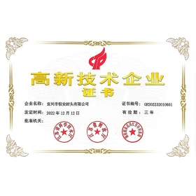 无锡荣誉资质