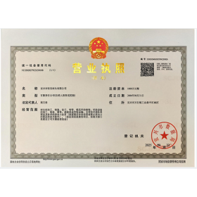 江阴营业执照