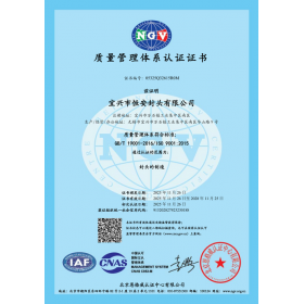 江阴质量管理体系认证证书